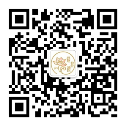 我愛非遺