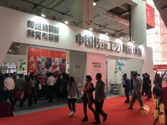第四屆中國(guó)非遺博覽會(huì)濟(jì)南開(kāi)幕 創(chuàng)歷屆參展三宗
