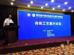 中外專家齊聚濟(jì)南 共議傳統(tǒng)工藝振興