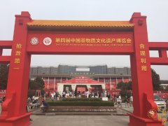 福建藝術職業學院參加第四屆中國非物質文化遺