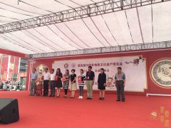 第四屆中國(guó)非物質(zhì)文化遺產(chǎn)博覽會(huì)各項(xiàng)比賽獲獎(jiǎng)