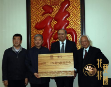 中國二十四節(jié)氣研究中心在京成立 關(guān)注非遺傳承