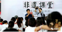 研培計劃:中國非遺保護的創(chuàng)舉
