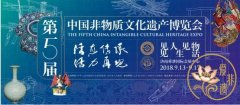 第五屆中國非遺博覽會主視覺震撼發布!